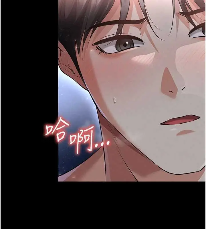 漫画《足球型男脱单指南》第49话第104张图