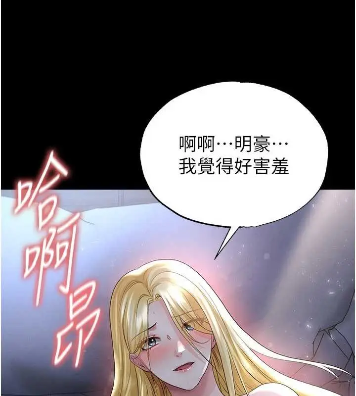 漫画《足球型男脱单指南》第49话第105张图