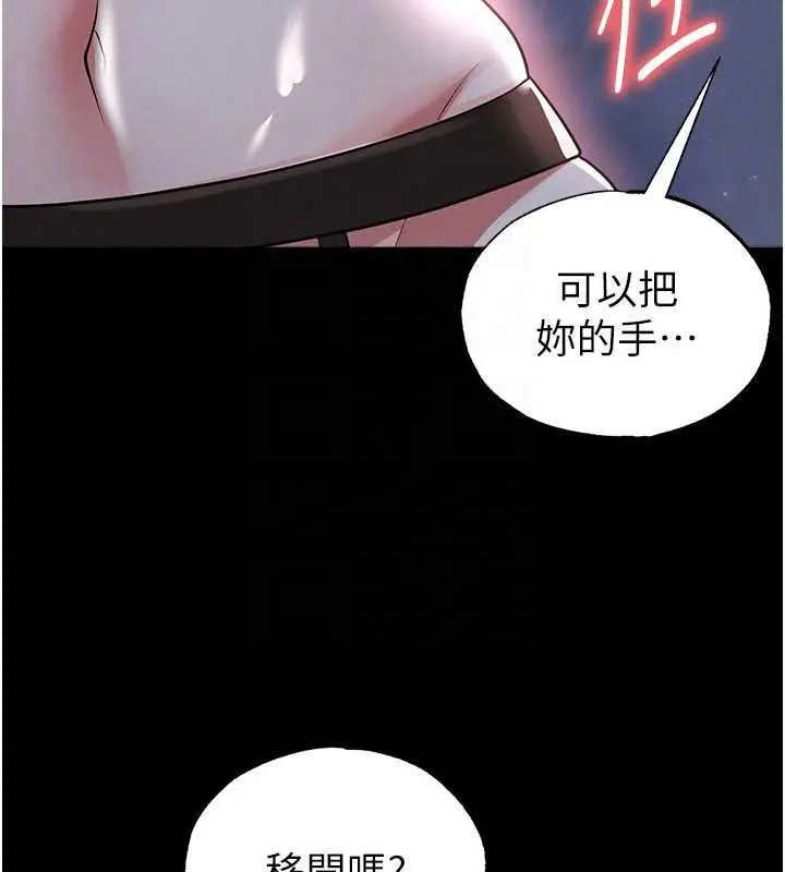 漫画《足球型男脱单指南》第49话第110张图