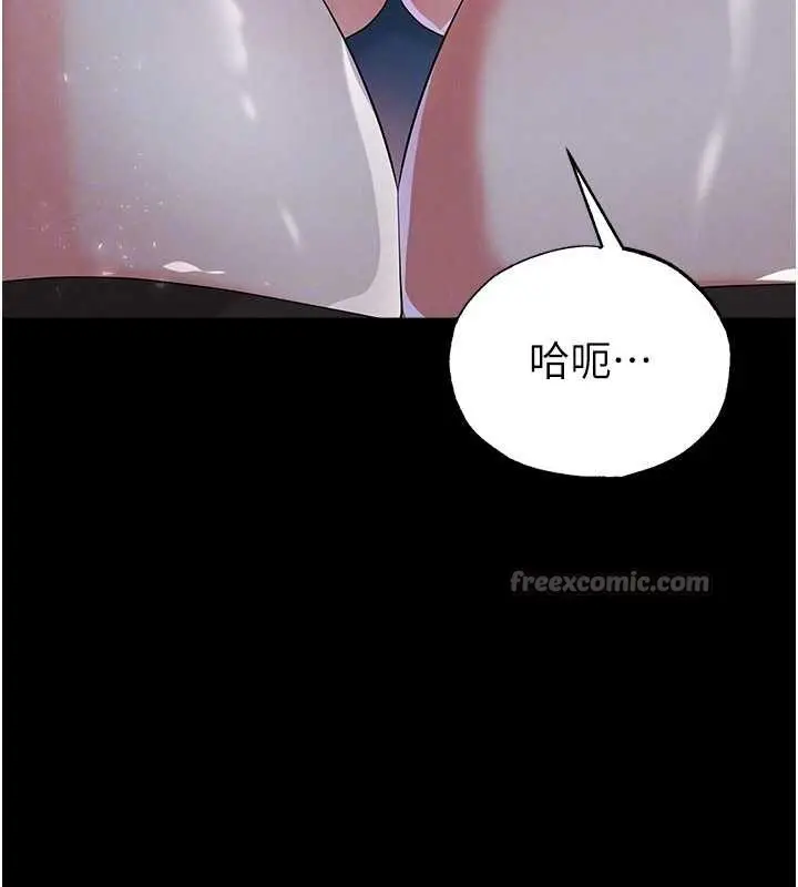 漫画《足球型男脱单指南》第49话第112张图