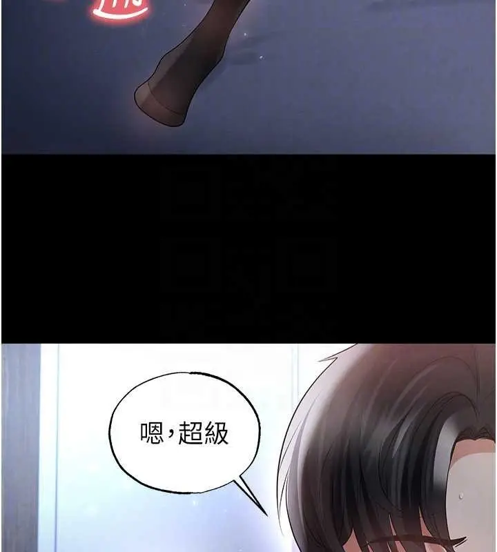 漫画《足球型男脱单指南》第49话第118张图