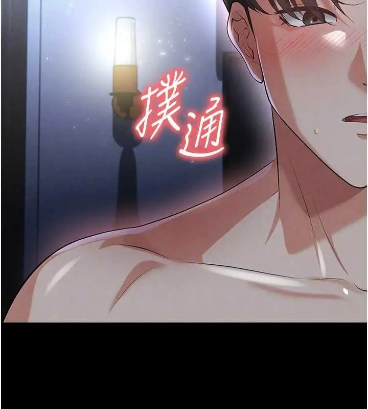 漫画《足球型男脱单指南》第49话第119张图