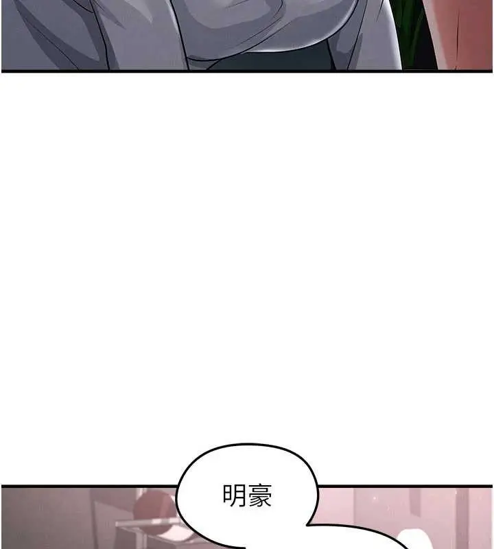 漫画《足球型男脱单指南》第49话第12张图