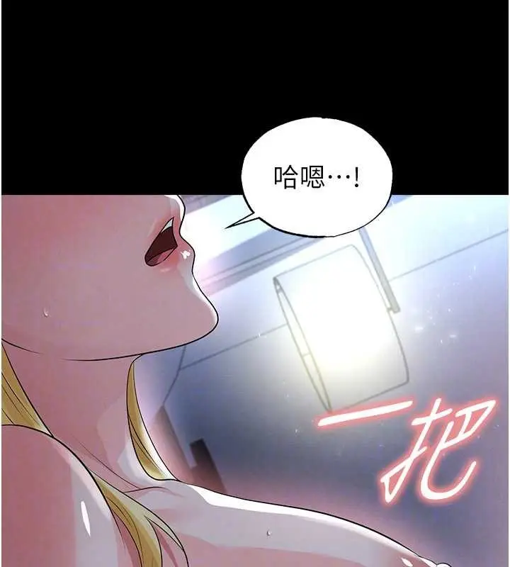 漫画《足球型男脱单指南》第49话第120张图
