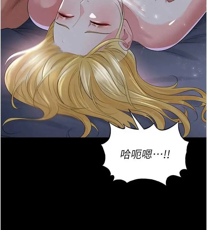漫画《足球型男脱单指南》第49话第124张图