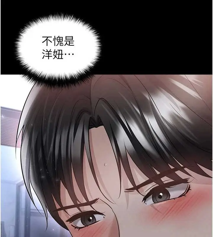 漫画《足球型男脱单指南》第49话第125张图
