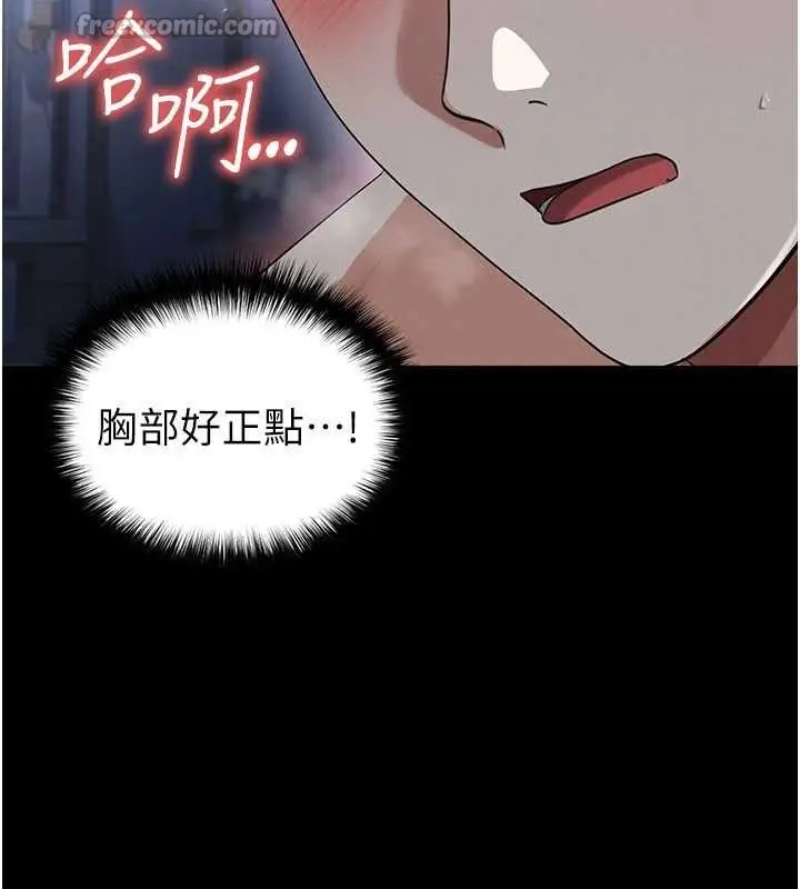 漫画《足球型男脱单指南》第49话第126张图