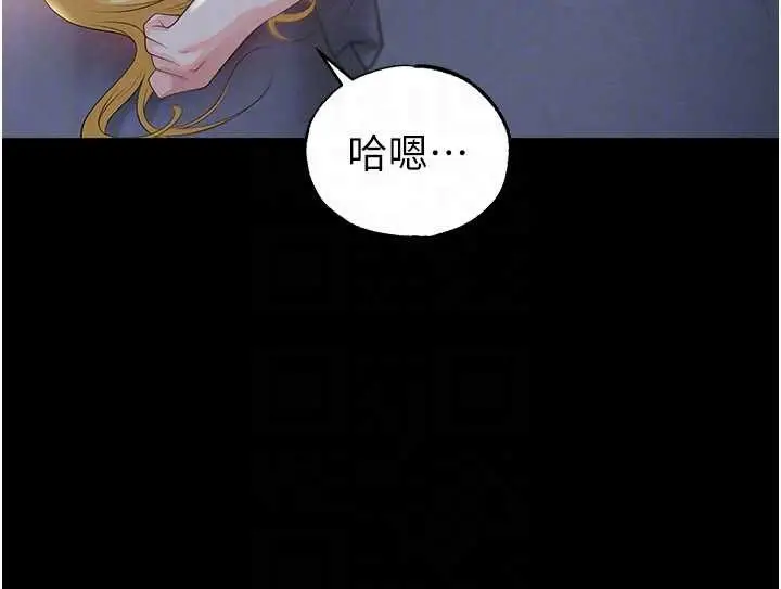 漫画《足球型男脱单指南》第49话第129张图