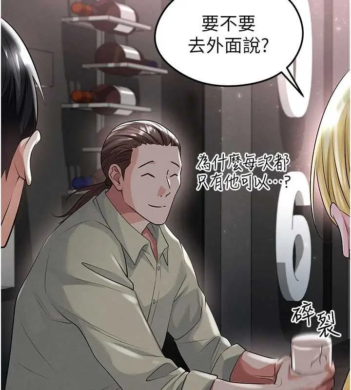 漫画《足球型男脱单指南》第49话第13张图