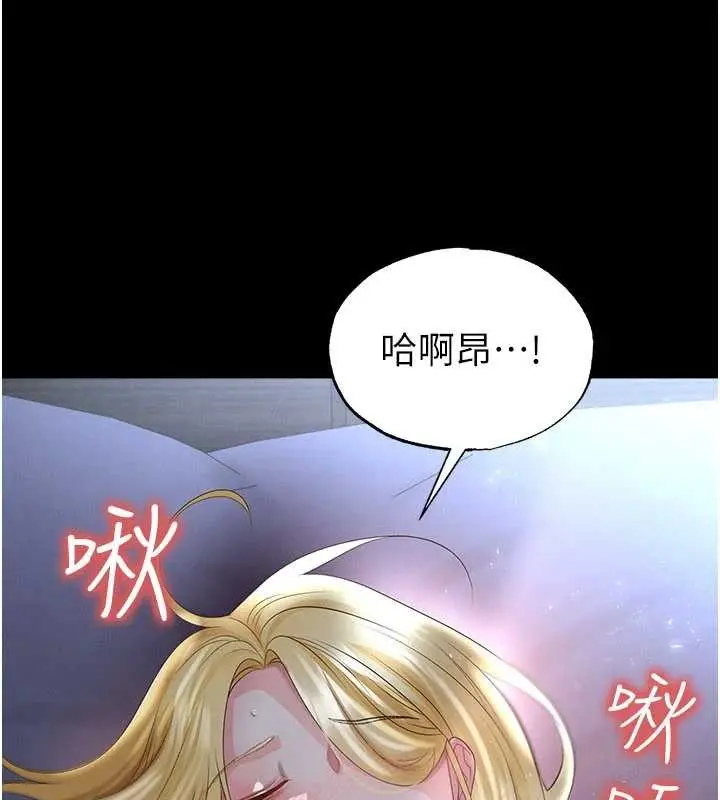 漫画《足球型男脱单指南》第49话第132张图