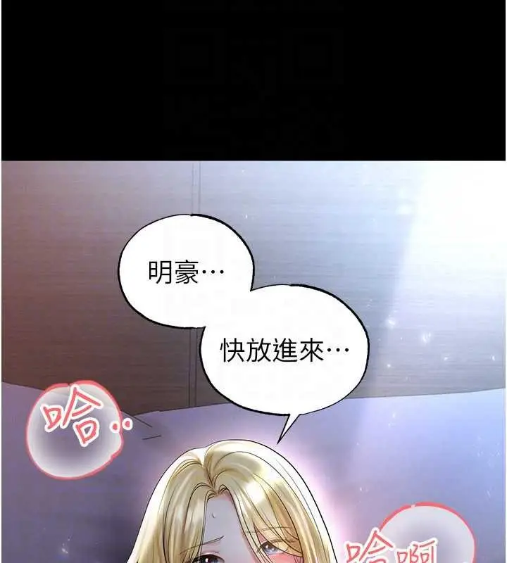 漫画《足球型男脱单指南》第49话第137张图