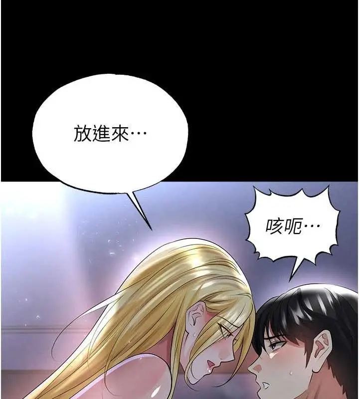 漫画《足球型男脱单指南》第49话第142张图