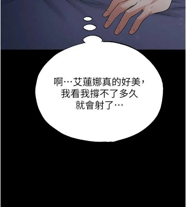 漫画《足球型男脱单指南》第49话第144张图