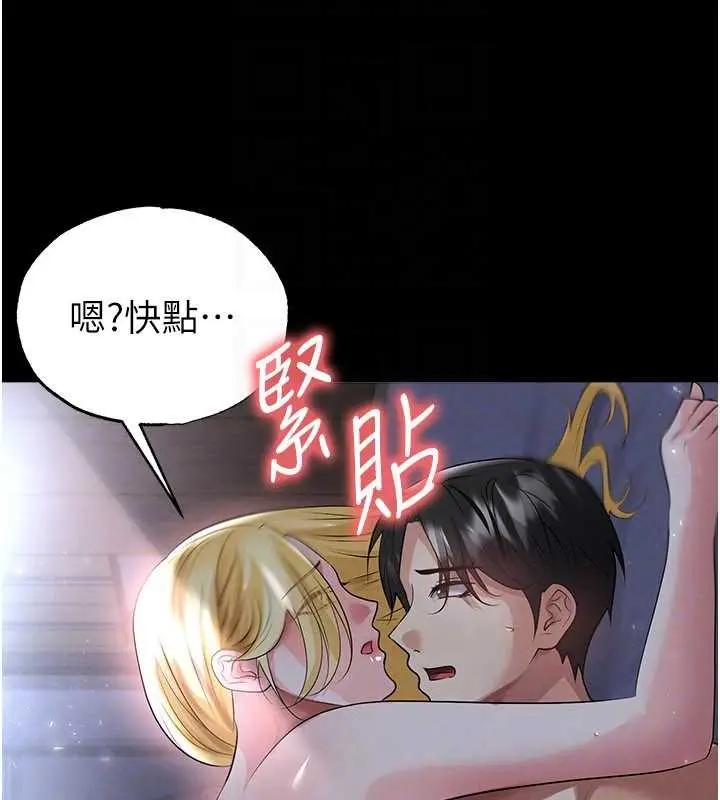 漫画《足球型男脱单指南》第49话第147张图