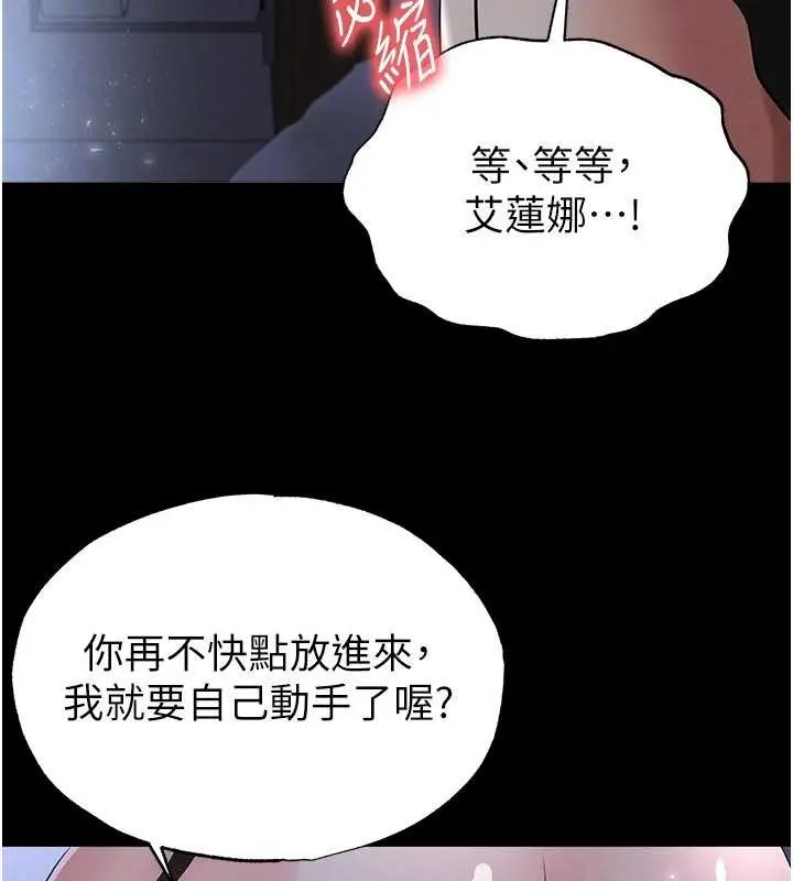 漫画《足球型男脱单指南》第49话第149张图
