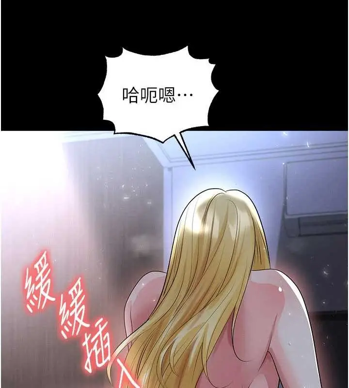 漫画《足球型男脱单指南》第49话第152张图