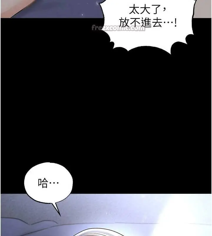 漫画《足球型男脱单指南》第49话第154张图