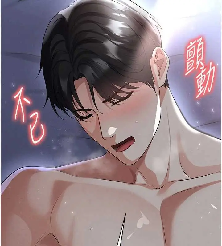 漫画《足球型男脱单指南》第49话第155张图