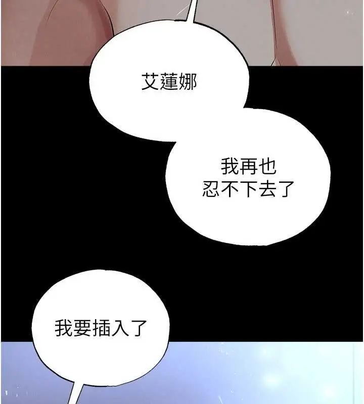 漫画《足球型男脱单指南》第49话第156张图