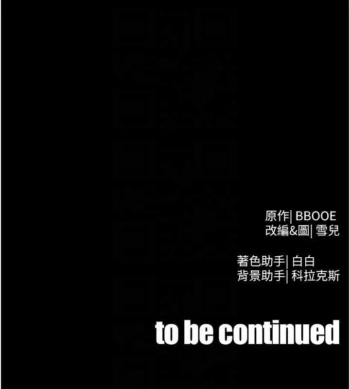漫画《足球型男脱单指南》第49话第165张图