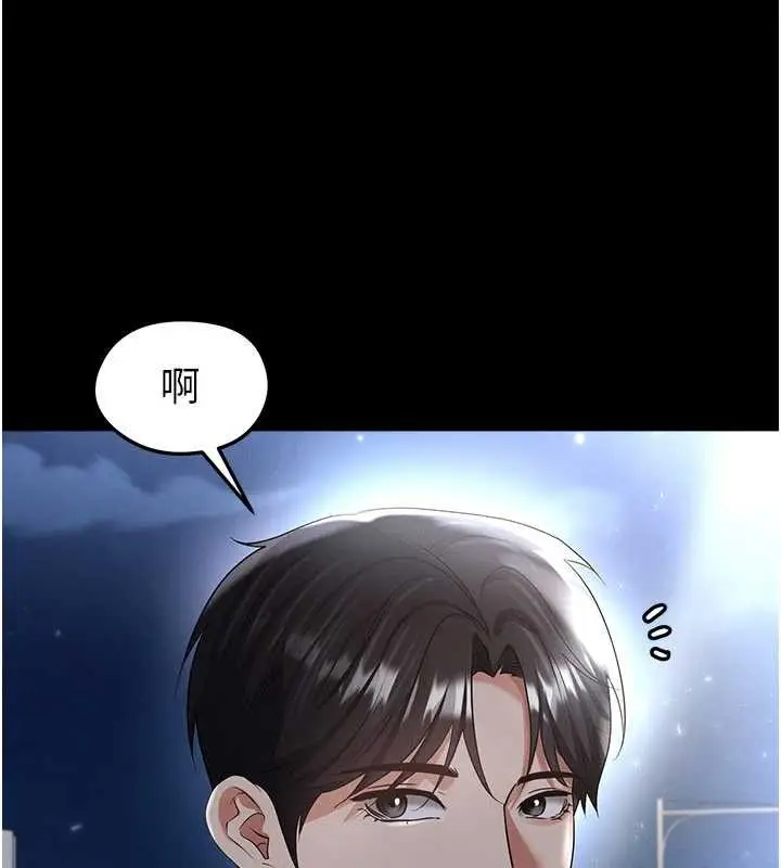 漫画《足球型男脱单指南》第49话第20张图