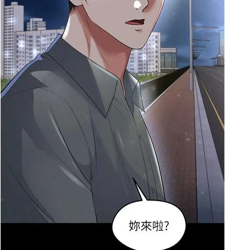 漫画《足球型男脱单指南》第49话第21张图