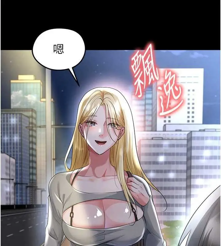 漫画《足球型男脱单指南》第49话第23张图