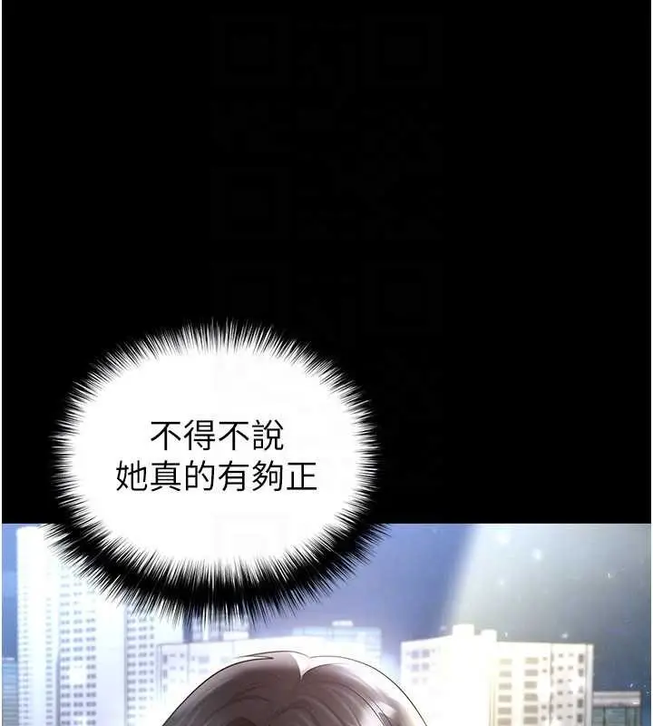 漫画《足球型男脱单指南》第49话第26张图