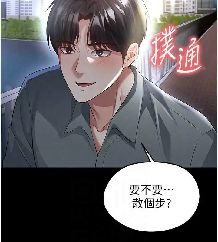 漫画《足球型男脱单指南》第49话第27张图