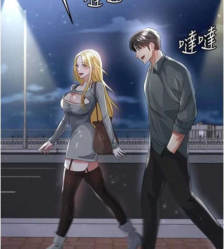 漫画《足球型男脱单指南》第49话第33张图