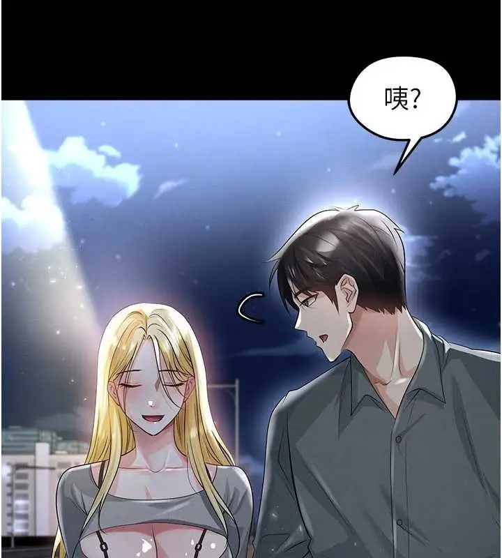 漫画《足球型男脱单指南》第49话第38张图