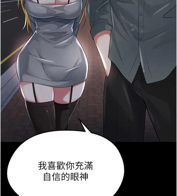 漫画《足球型男脱单指南》第49话第39张图