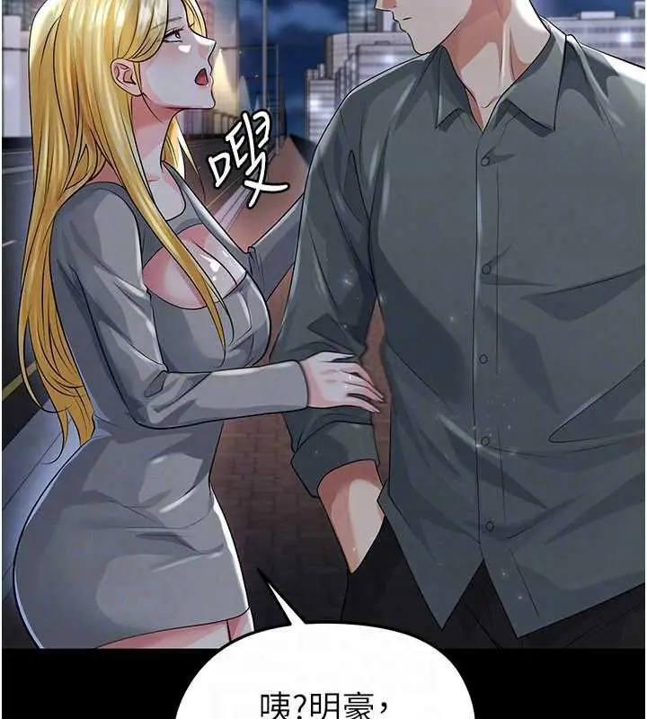 漫画《足球型男脱单指南》第49话第47张图