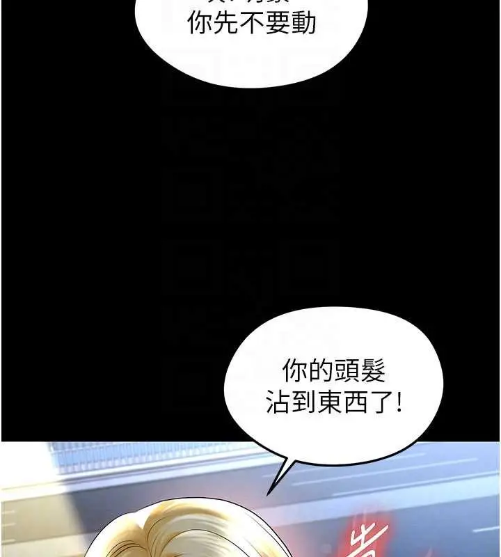 漫画《足球型男脱单指南》第49话第48张图