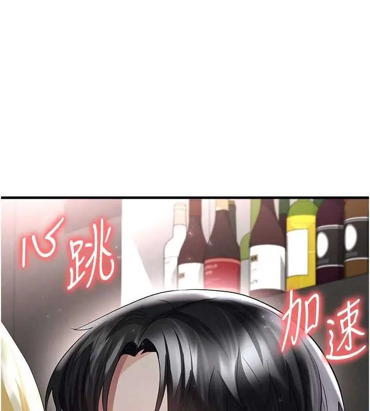 漫画《足球型男脱单指南》第49话第5张图