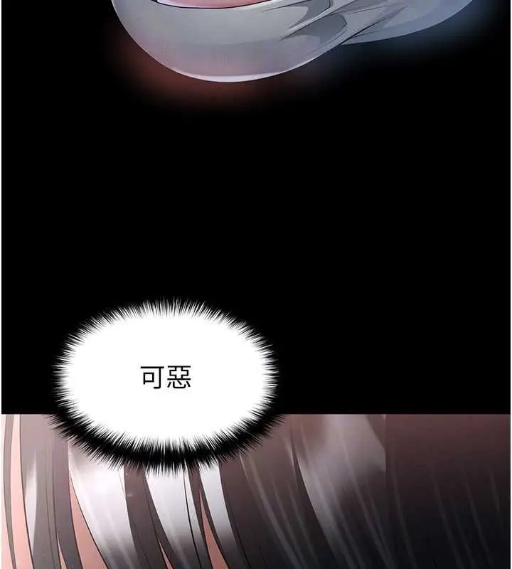 漫画《足球型男脱单指南》第49话第50张图