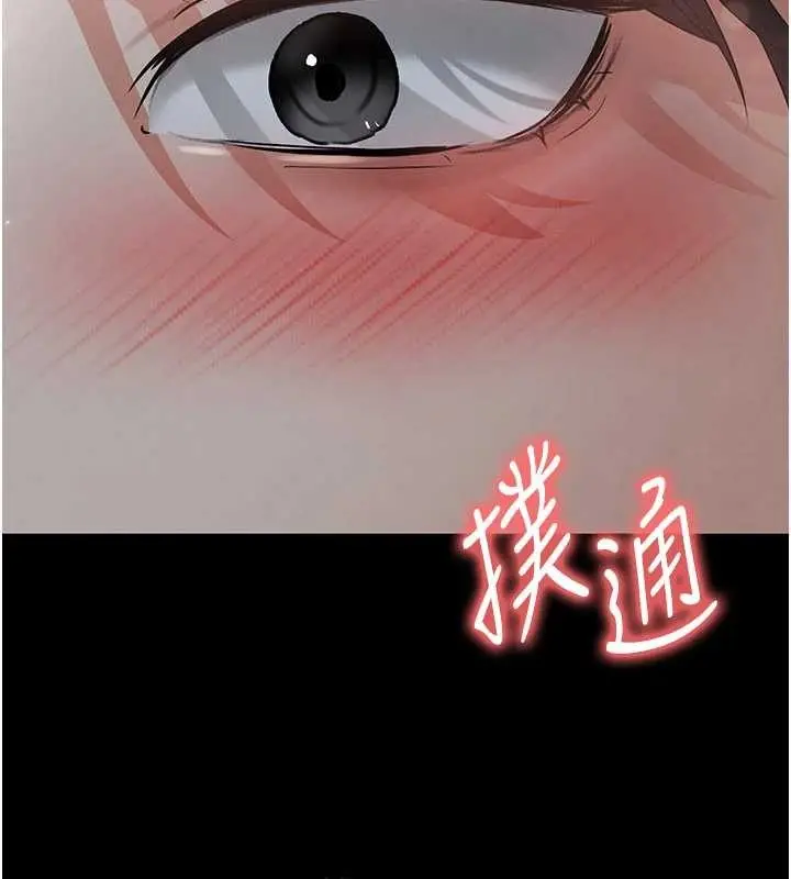 漫画《足球型男脱单指南》第49话第52张图