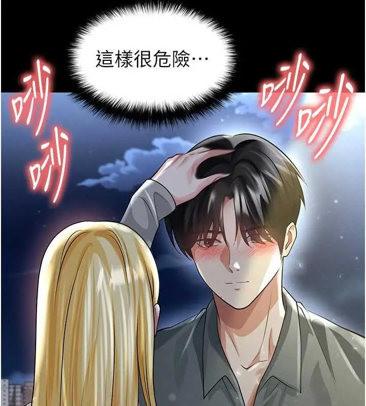 漫画《足球型男脱单指南》第49话第53张图