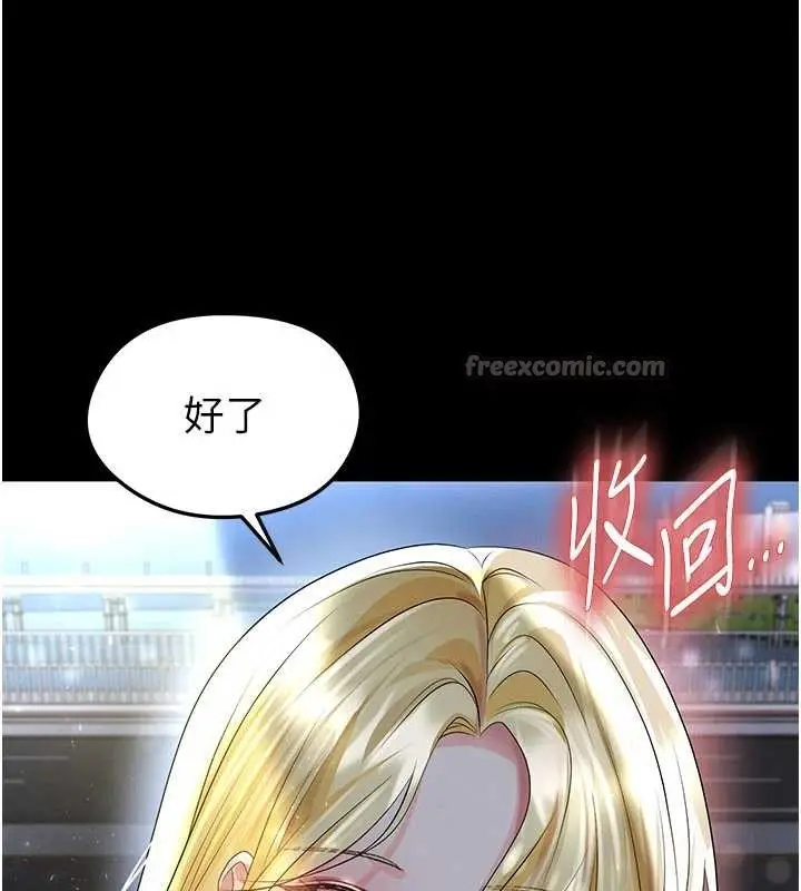 漫画《足球型男脱单指南》第49话第56张图