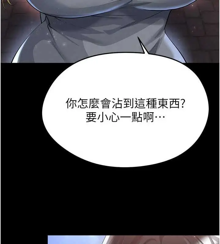 漫画《足球型男脱单指南》第49话第58张图