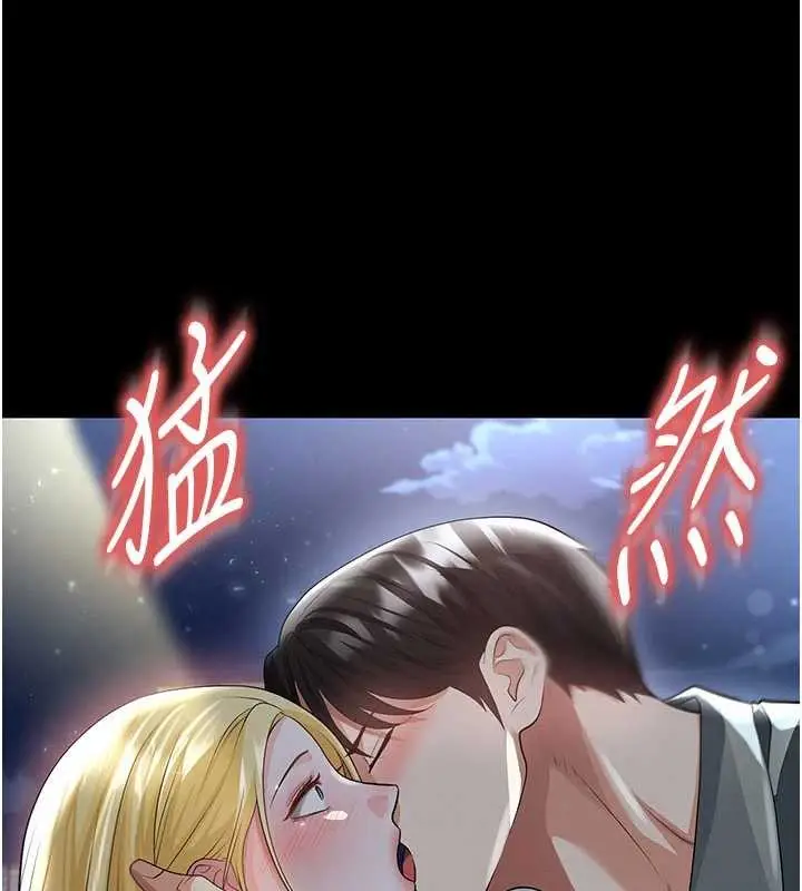 漫画《足球型男脱单指南》第49话第60张图