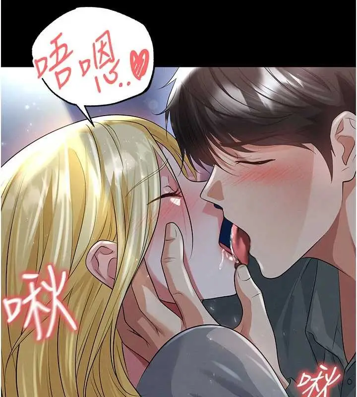 漫画《足球型男脱单指南》第49话第63张图