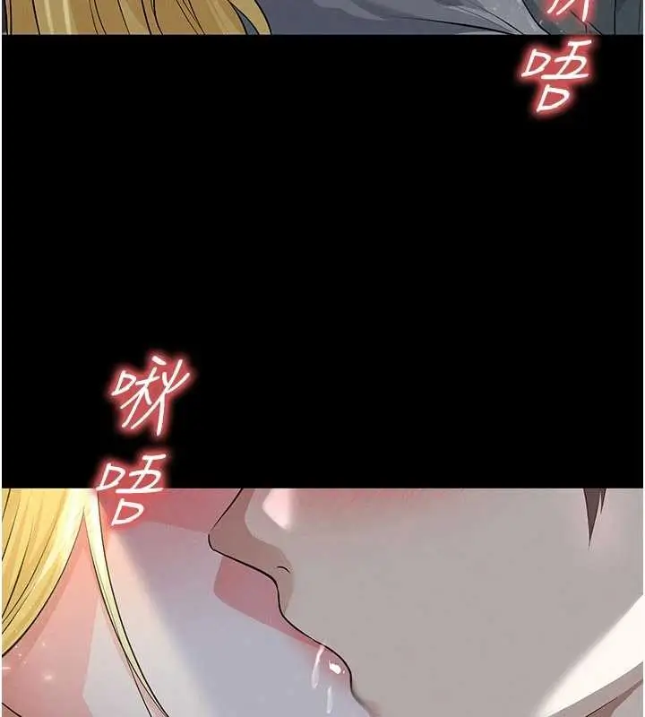漫画《足球型男脱单指南》第49话第64张图