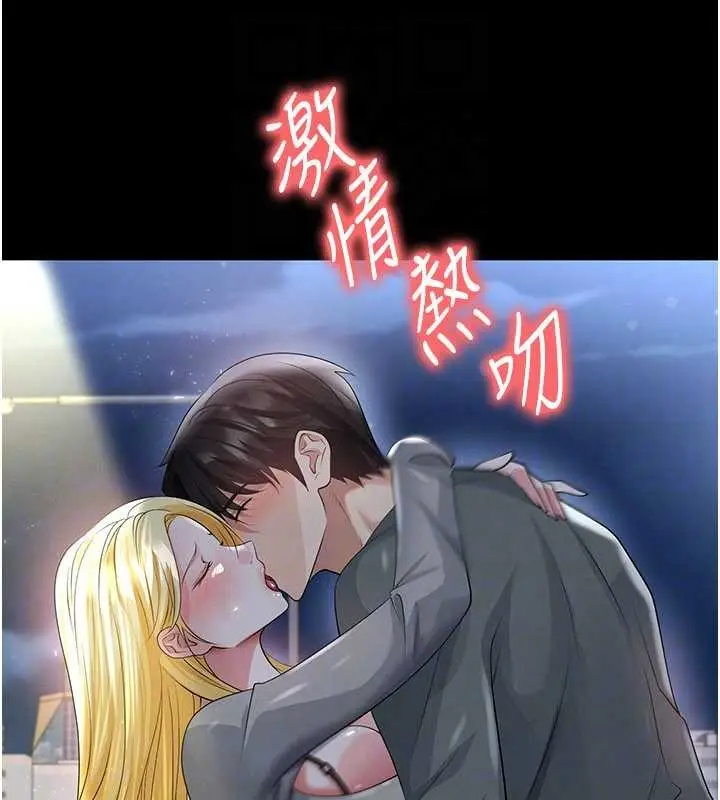 漫画《足球型男脱单指南》第49话第66张图