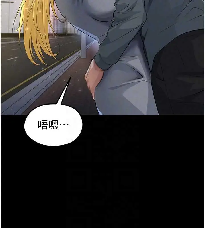 漫画《足球型男脱单指南》第49话第67张图