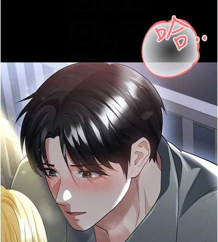 漫画《足球型男脱单指南》第49话第68张图