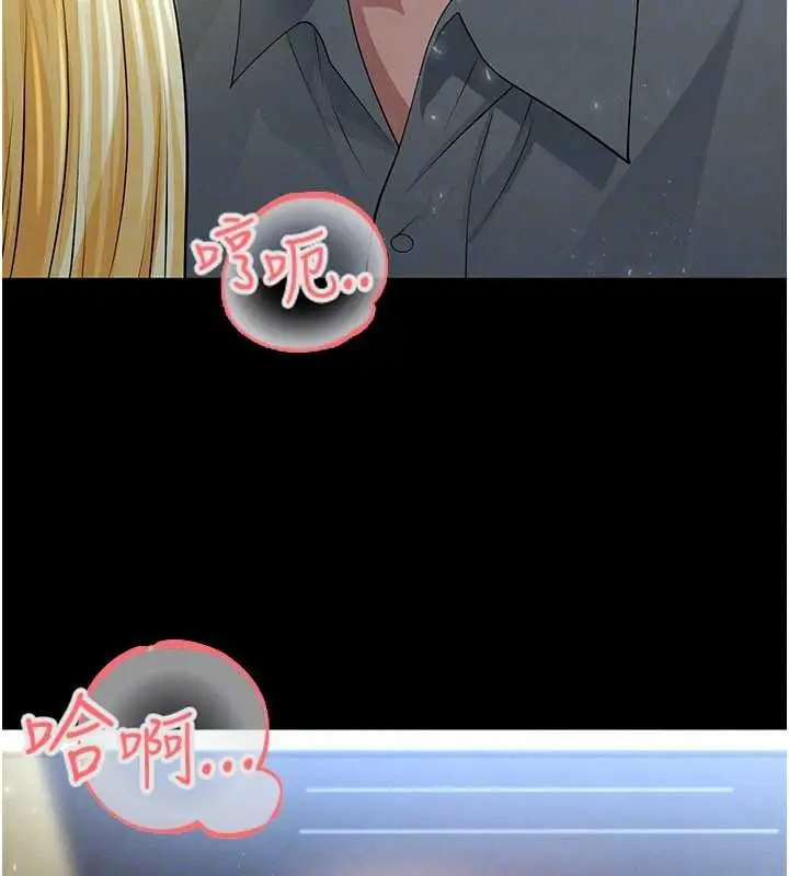 漫画《足球型男脱单指南》第49话第69张图