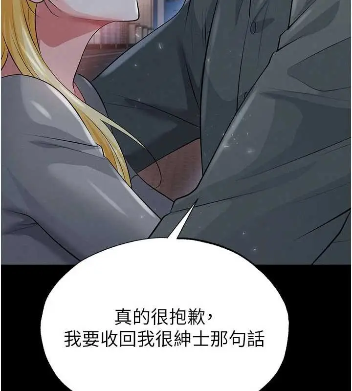 漫画《足球型男脱单指南》第49话第74张图