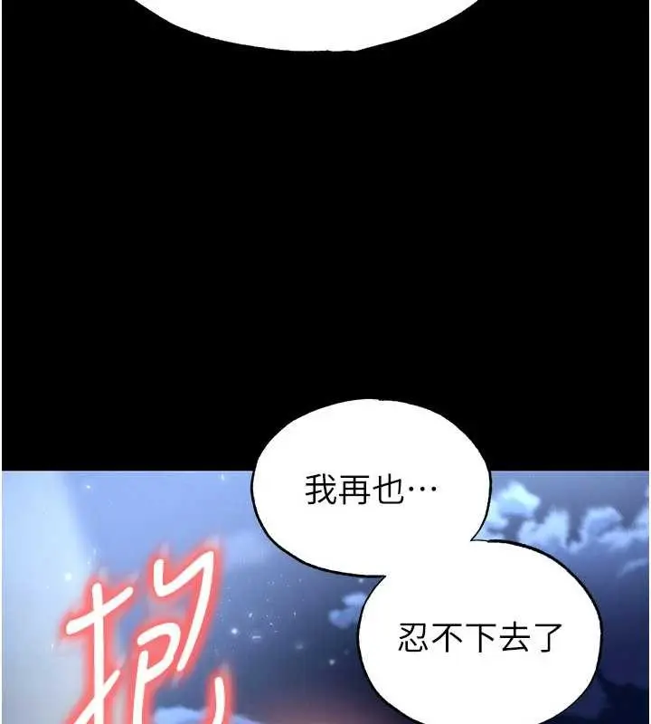漫画《足球型男脱单指南》第49话第75张图