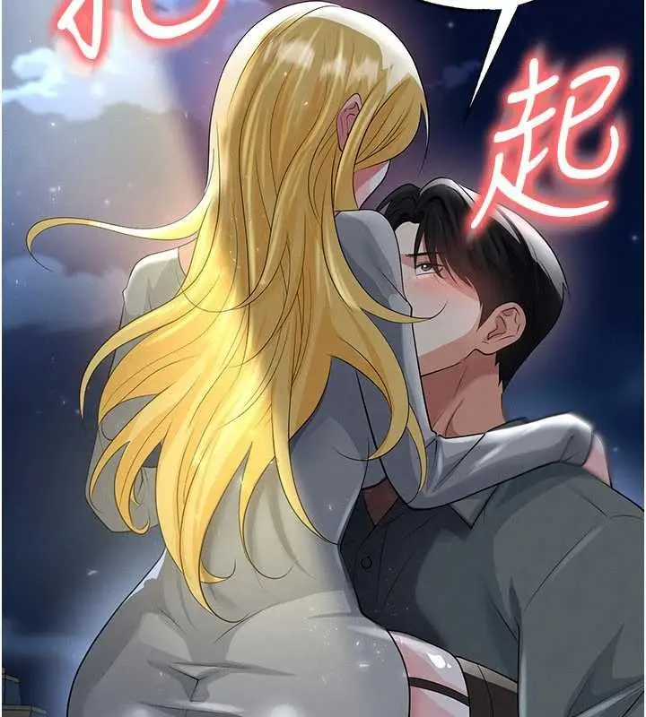 漫画《足球型男脱单指南》第49话第76张图